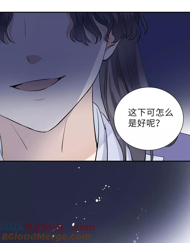 《镜花殇》[第59话] 尾声 第46页