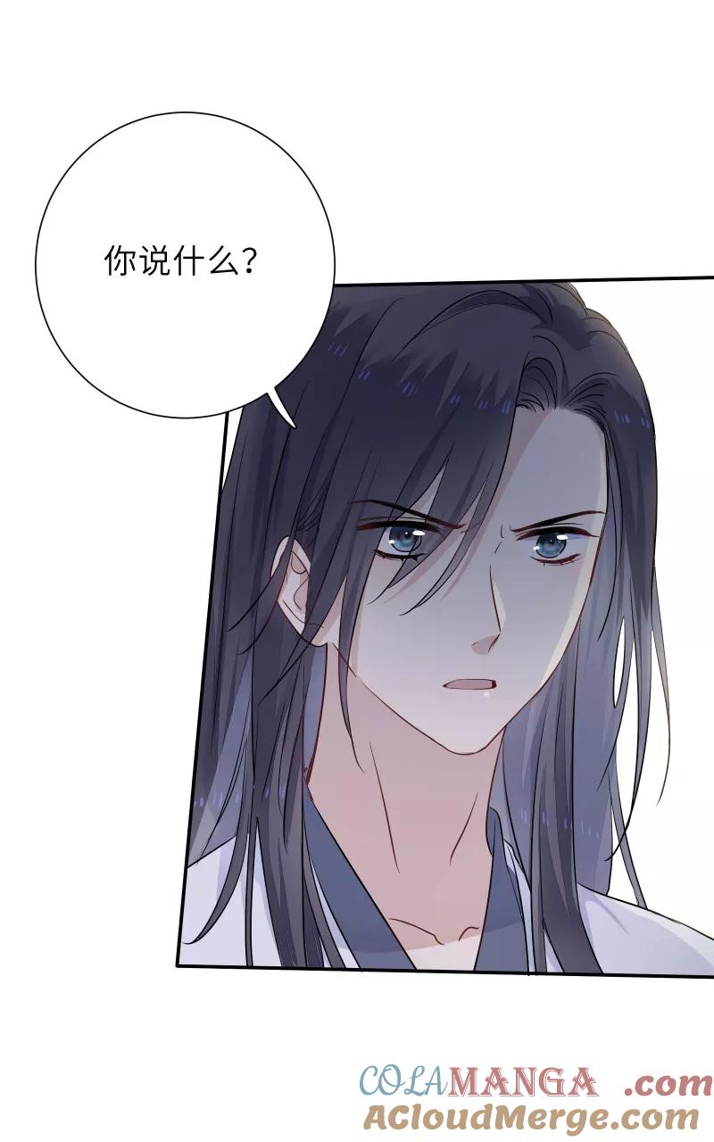 《镜花殇》[第59话] 尾声 第19页