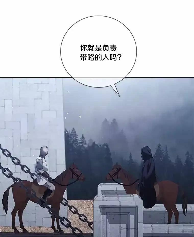 《龙套大公子妃的花路人生》58.到达伯爵领地 第71页