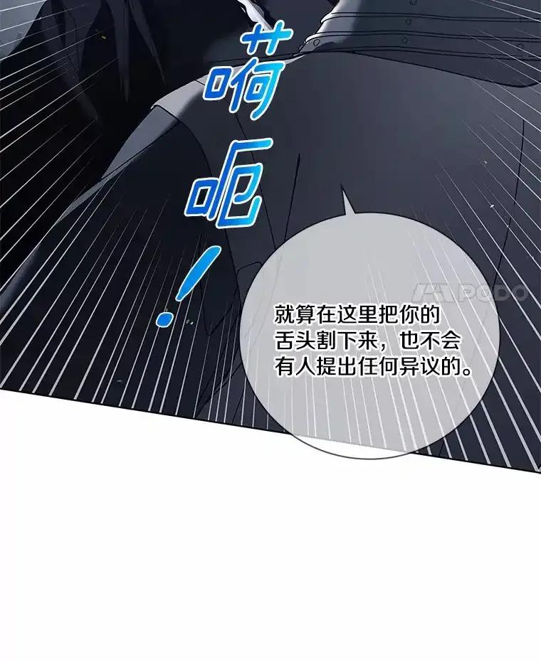 《龙套大公子妃的花路人生》58.到达伯爵领地 第76页