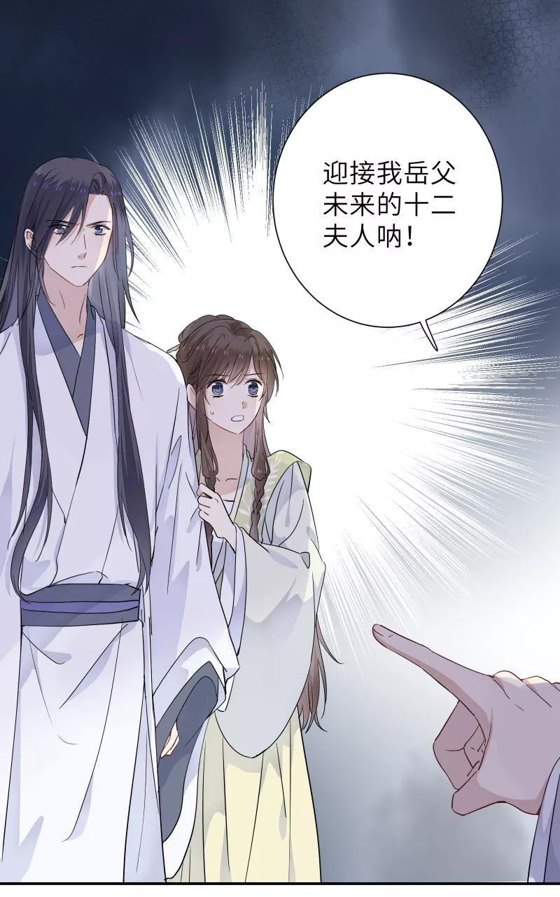 《镜花殇》[第59话] 尾声 第18页