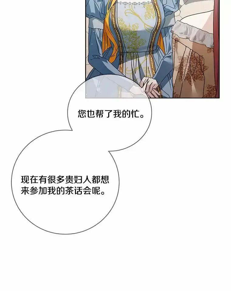 《龙套大公子妃的花路人生》58.到达伯爵领地 第40页
