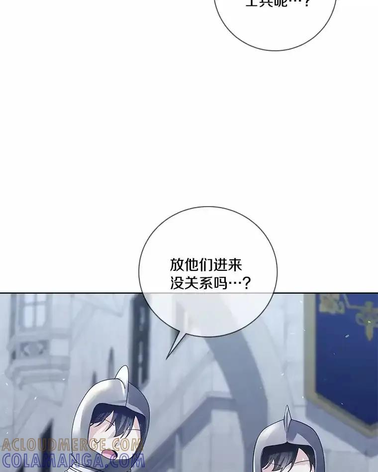 《龙套大公子妃的花路人生》58.到达伯爵领地 第65页