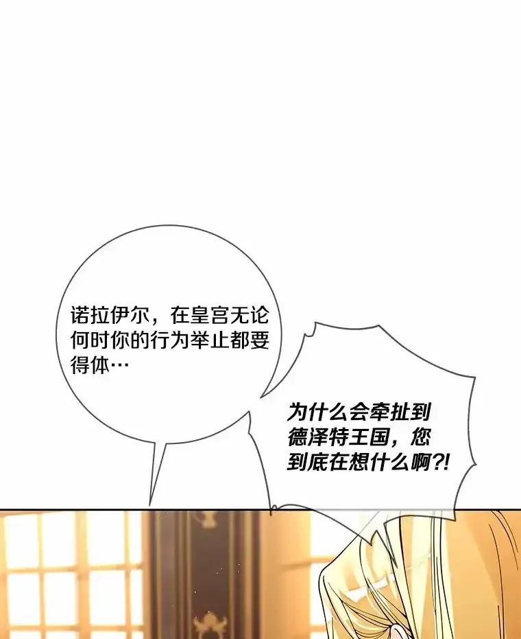 《龙套大公子妃的花路人生》58.到达伯爵领地 第3页
