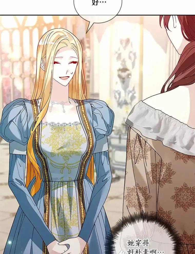 《龙套大公子妃的花路人生》58.到达伯爵领地 第27页