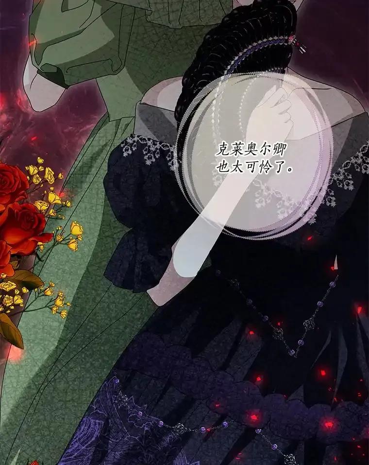 《龙套大公子妃的花路人生》58.到达伯爵领地 第36页