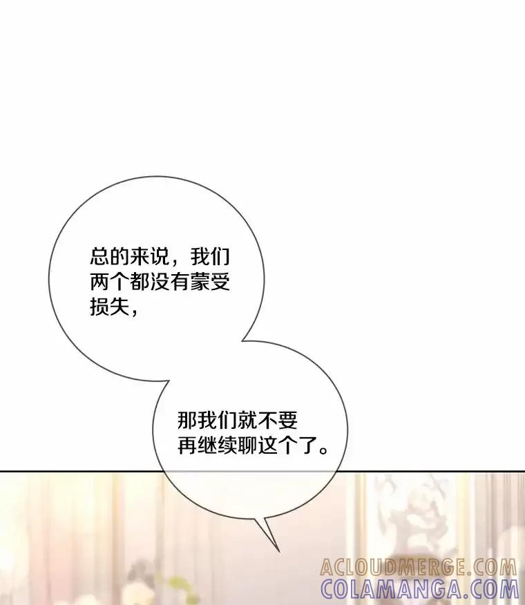 《龙套大公子妃的花路人生》58.到达伯爵领地 第41页