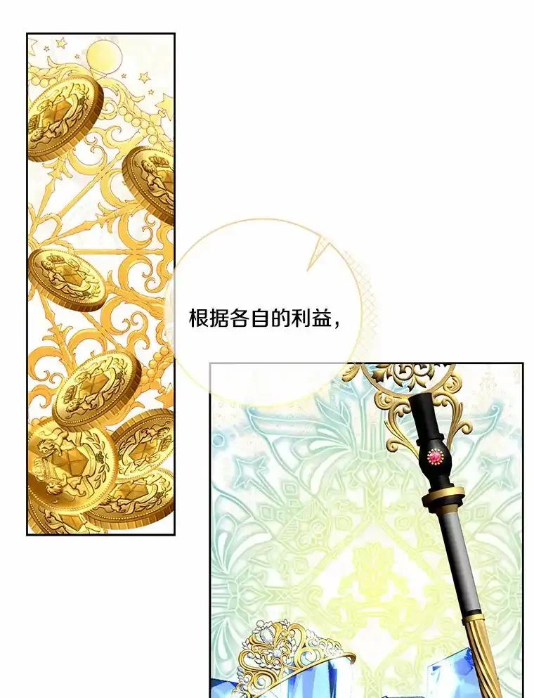 《龙套大公子妃的花路人生》58.到达伯爵领地 第47页