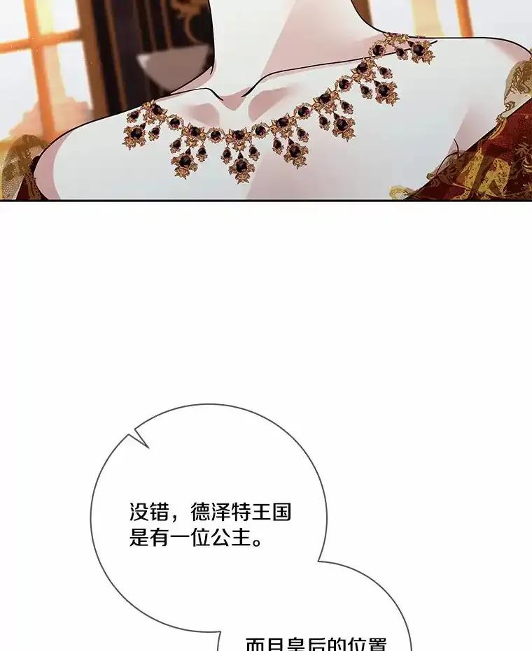 《龙套大公子妃的花路人生》58.到达伯爵领地 第6页