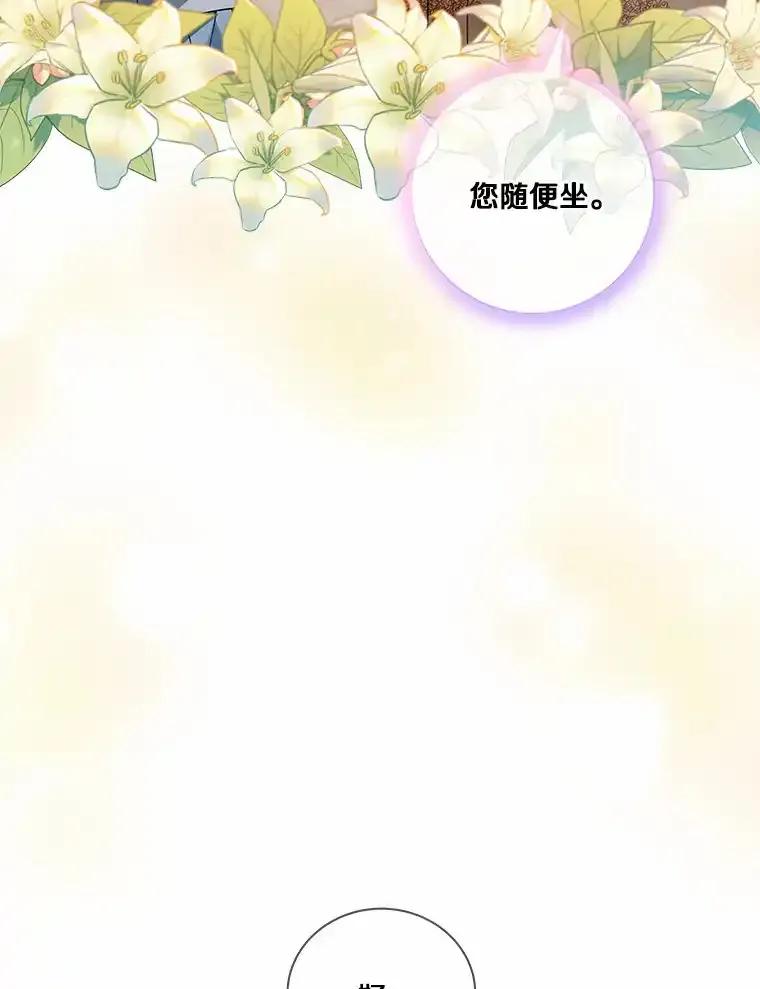 《龙套大公子妃的花路人生》58.到达伯爵领地 第26页
