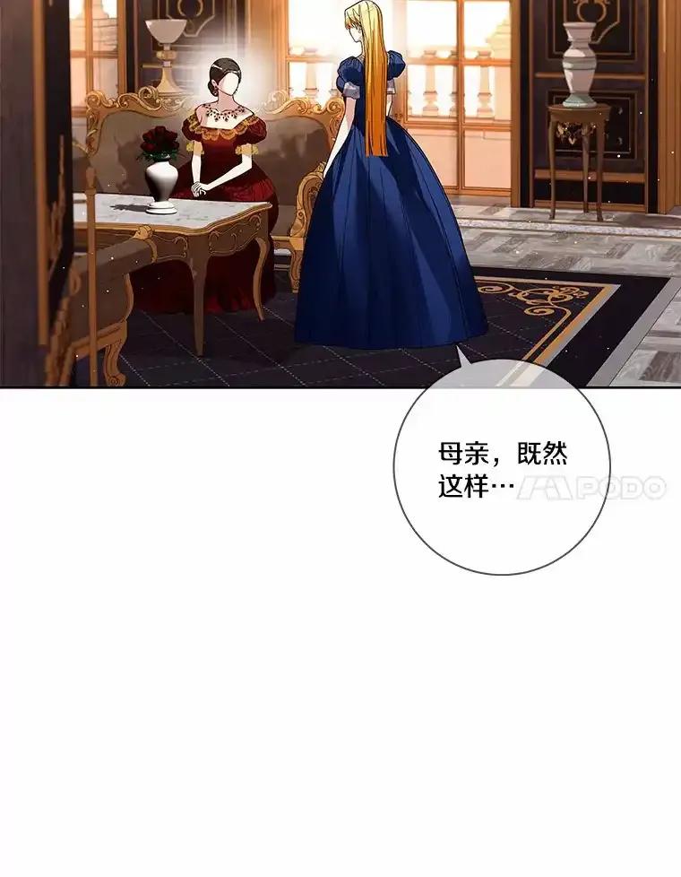 《龙套大公子妃的花路人生》58.到达伯爵领地 第18页