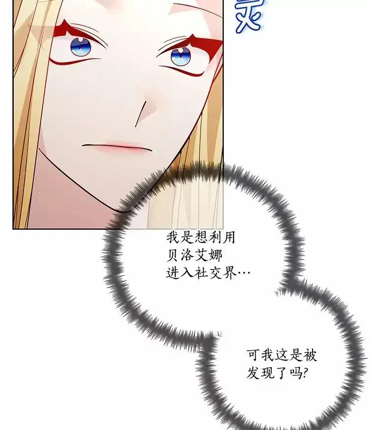 《龙套大公子妃的花路人生》58.到达伯爵领地 第44页