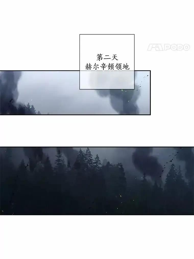 《龙套大公子妃的花路人生》58.到达伯爵领地 第56页