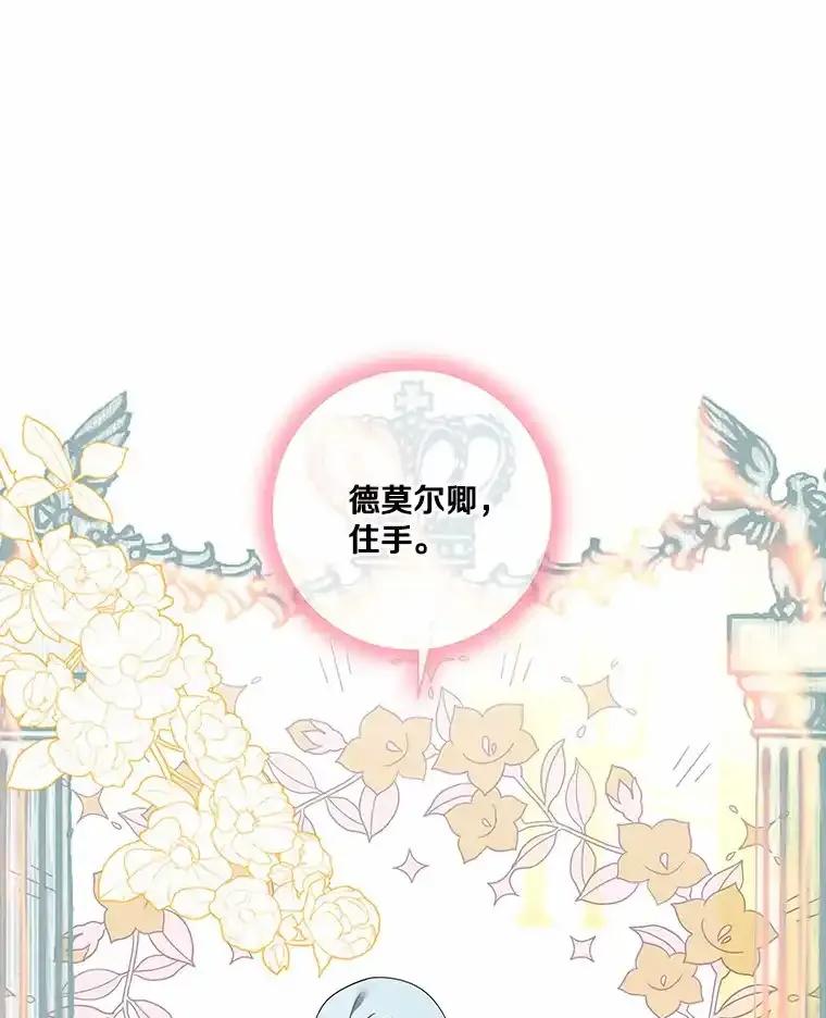 《龙套大公子妃的花路人生》58.到达伯爵领地 第78页
