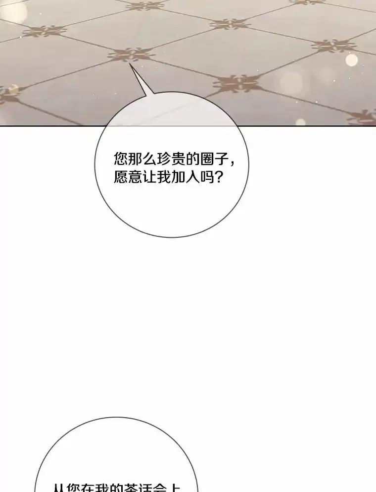 《龙套大公子妃的花路人生》58.到达伯爵领地 第50页