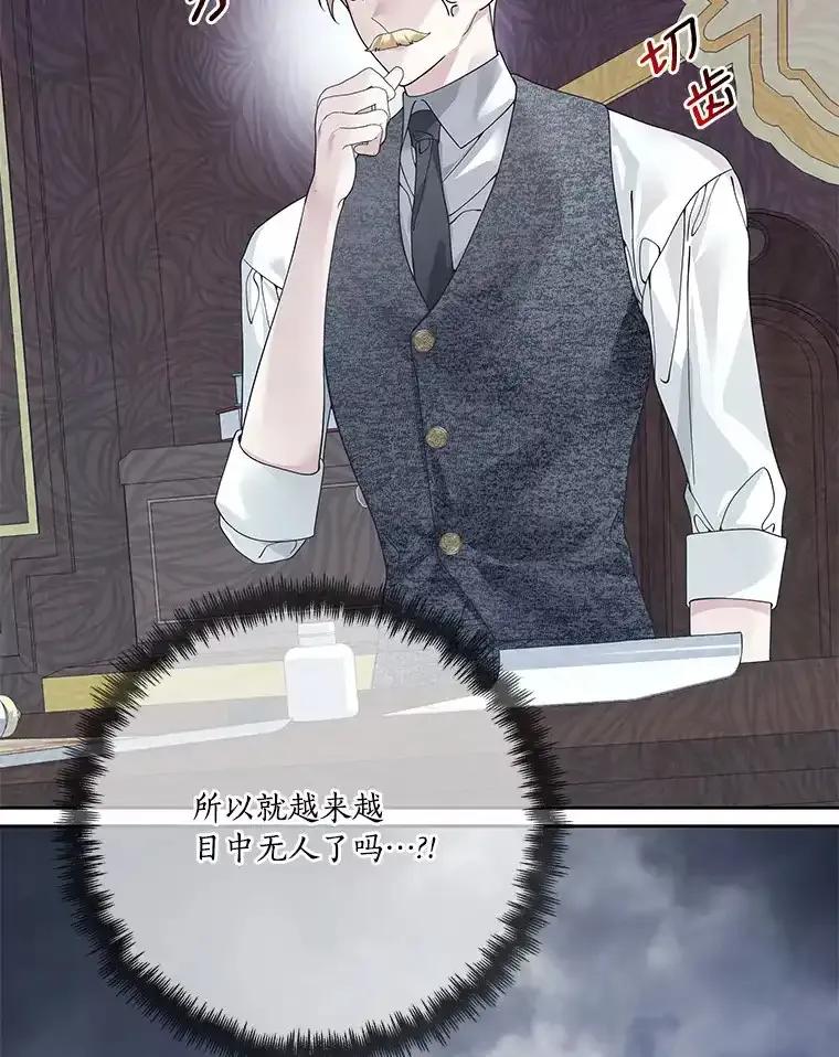 《龙套大公子妃的花路人生》58.到达伯爵领地 第102页