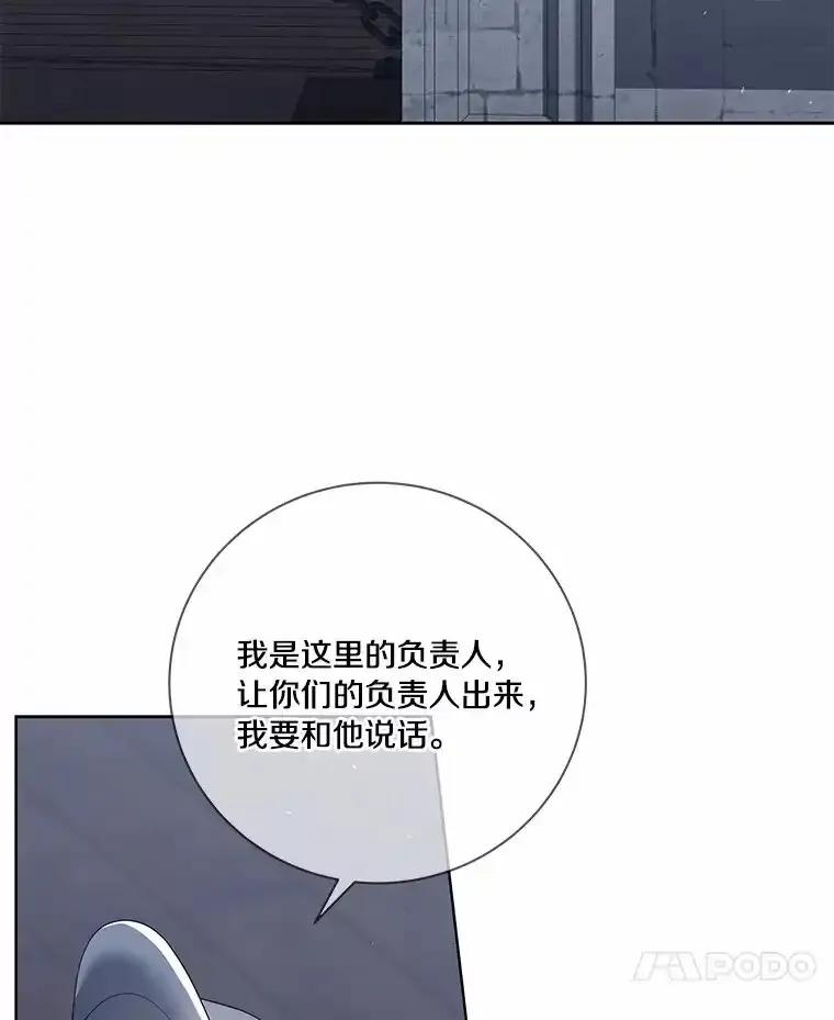《龙套大公子妃的花路人生》58.到达伯爵领地 第72页