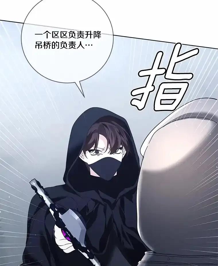 《龙套大公子妃的花路人生》58.到达伯爵领地 第75页