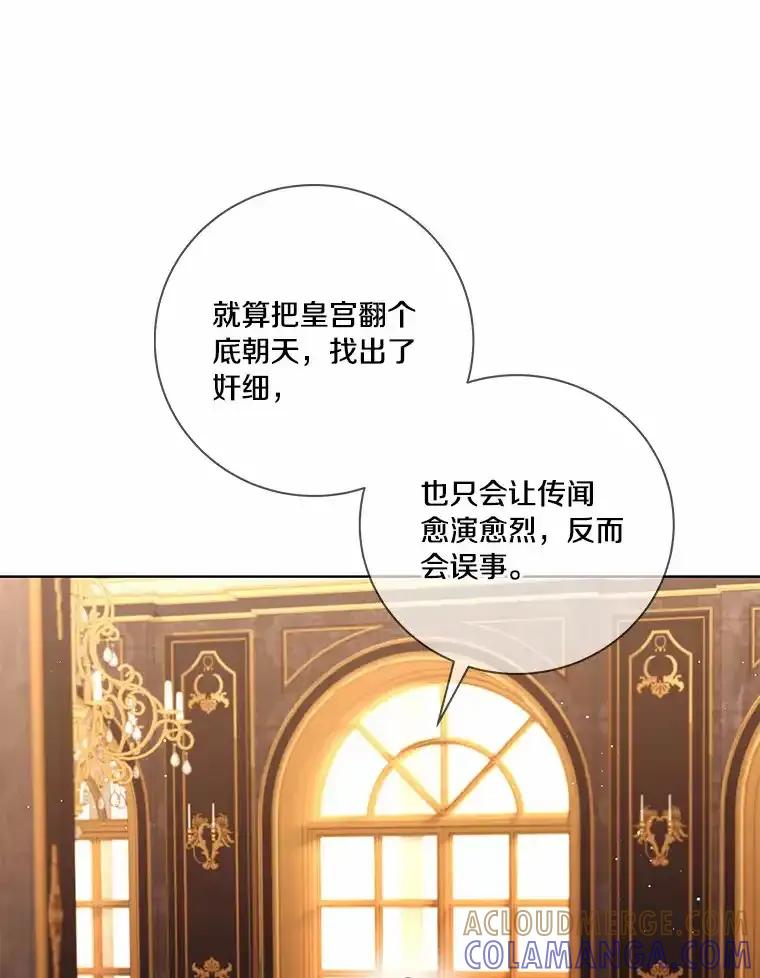 《龙套大公子妃的花路人生》58.到达伯爵领地 第17页
