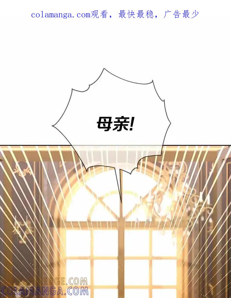 《龙套大公子妃的花路人生》58.到达伯爵领地 第1页