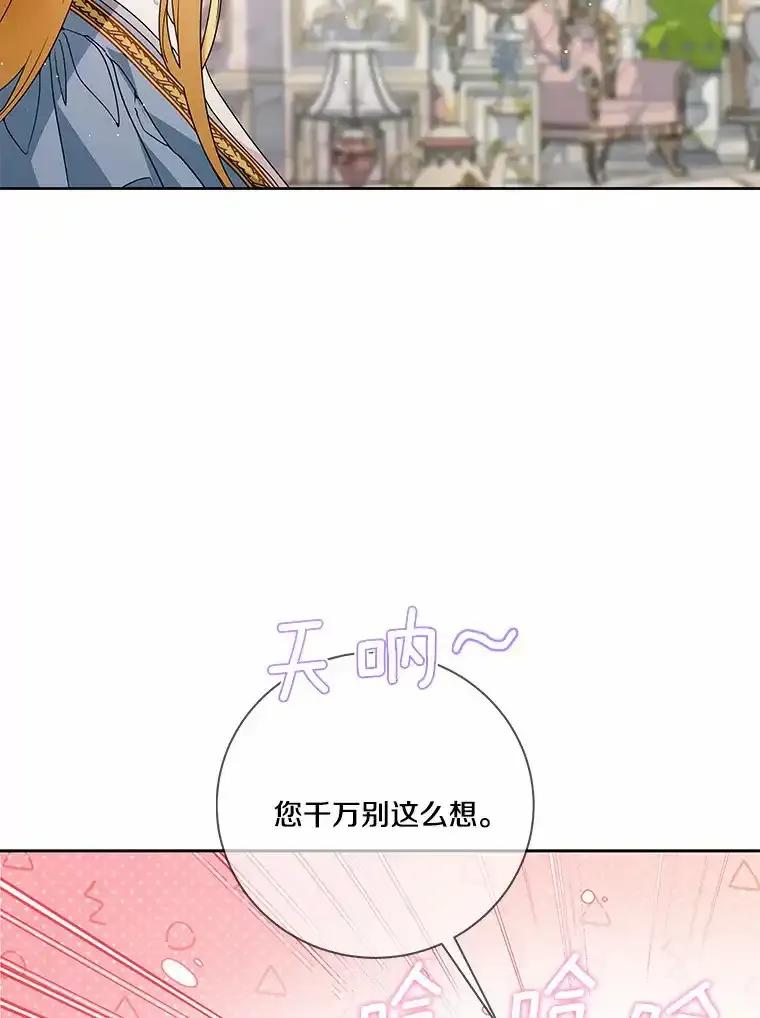 《龙套大公子妃的花路人生》58.到达伯爵领地 第31页