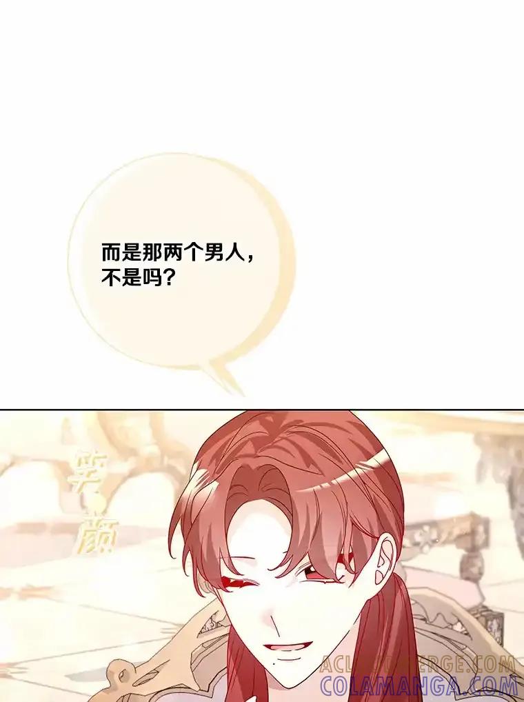 《龙套大公子妃的花路人生》58.到达伯爵领地 第33页