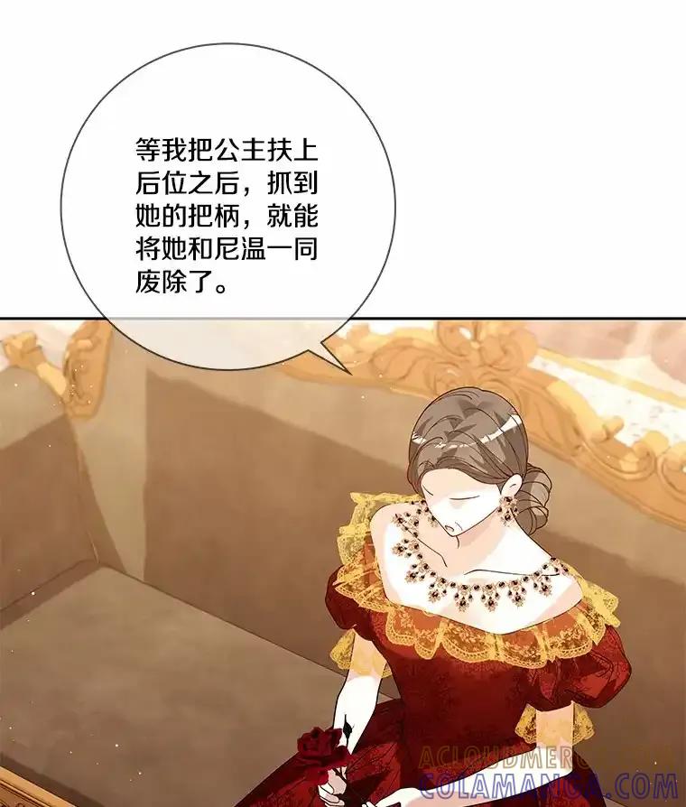 《龙套大公子妃的花路人生》58.到达伯爵领地 第9页
