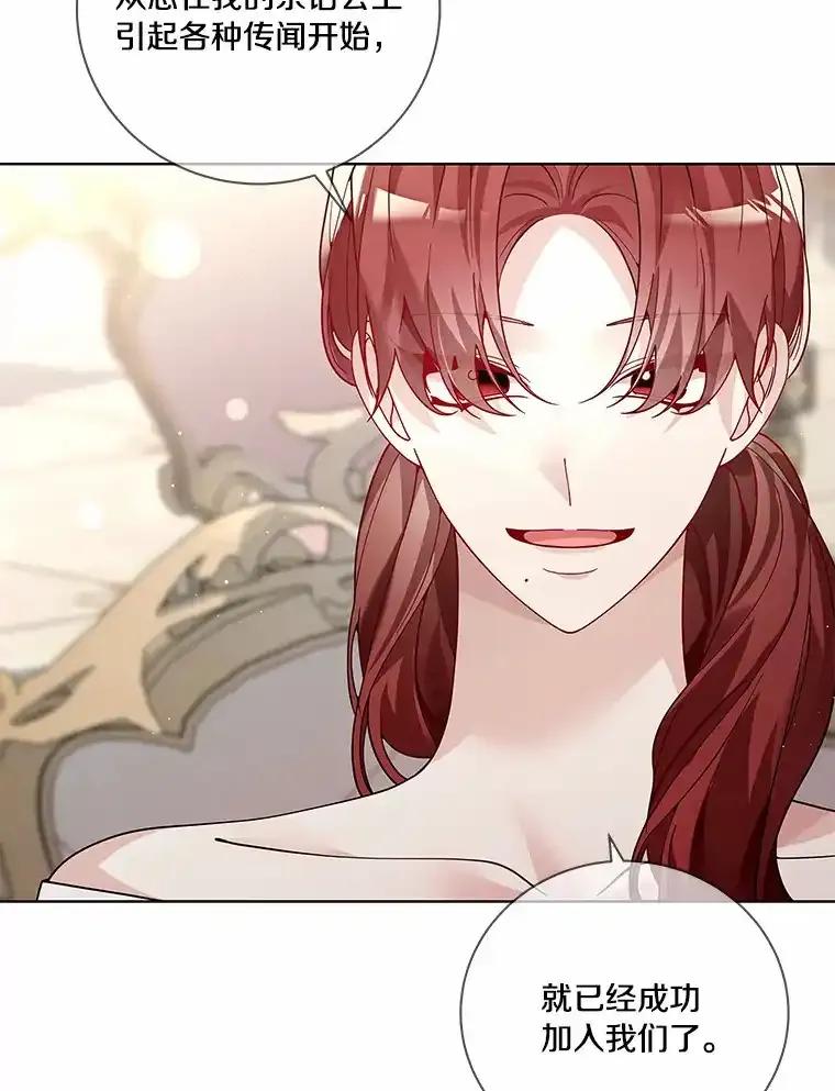 《龙套大公子妃的花路人生》58.到达伯爵领地 第51页