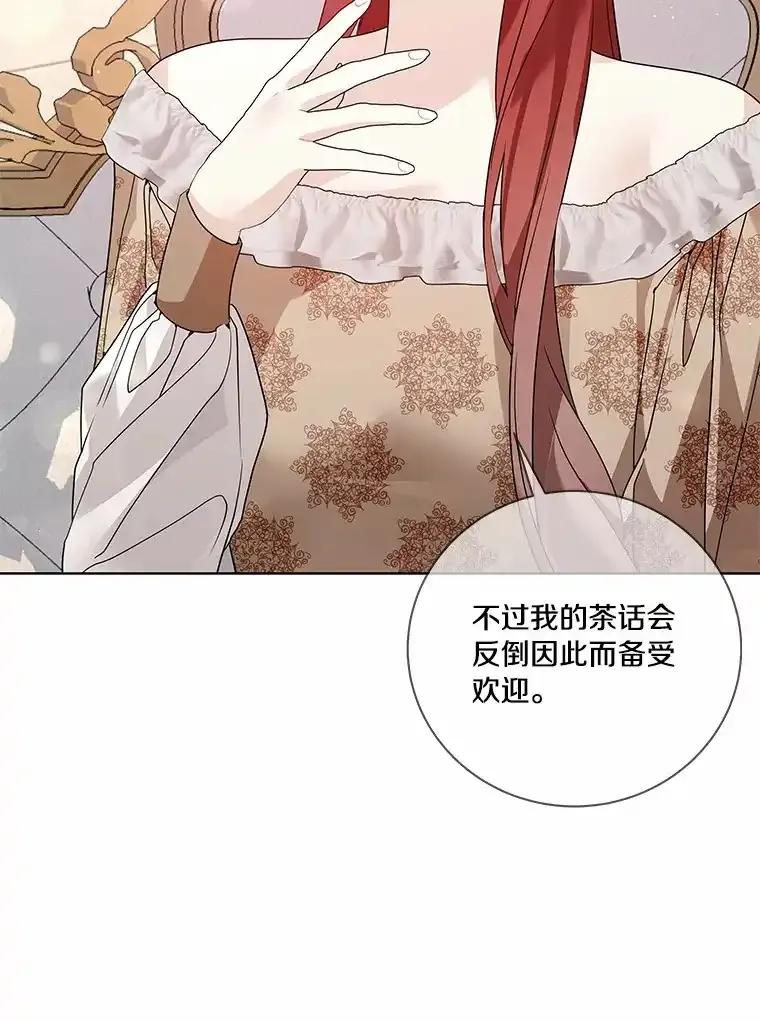 《龙套大公子妃的花路人生》58.到达伯爵领地 第34页