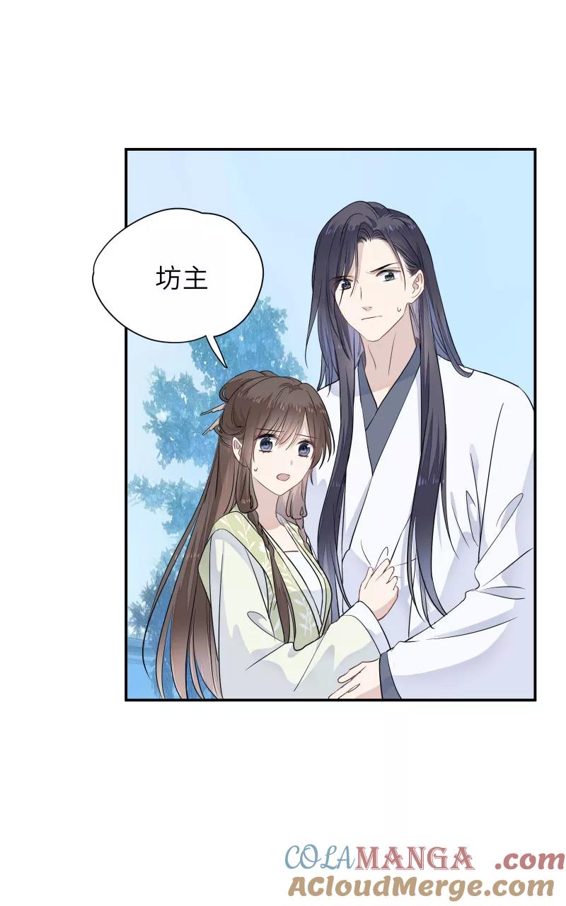 《镜花殇》[第59话] 尾声 第40页