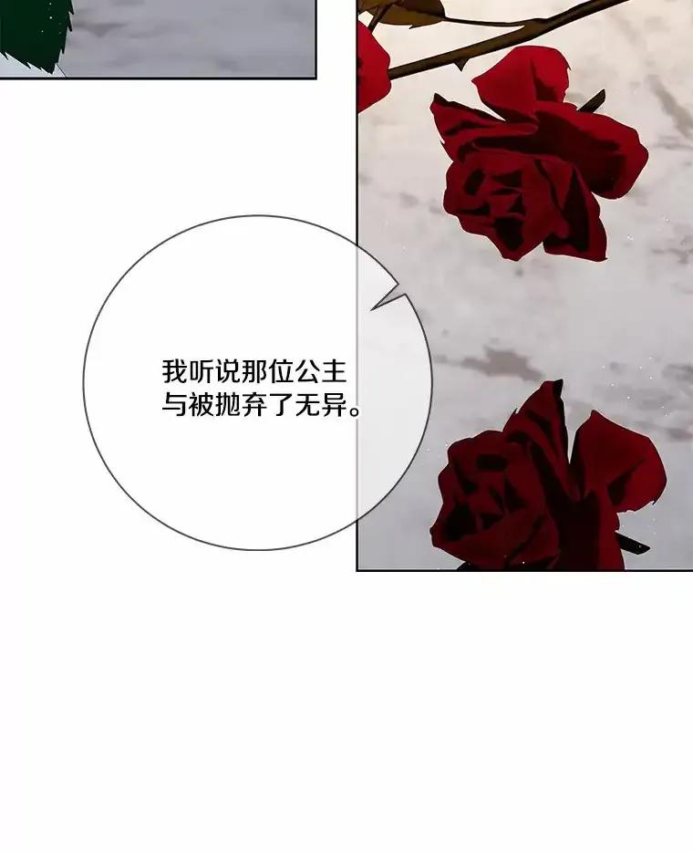 《龙套大公子妃的花路人生》58.到达伯爵领地 第8页