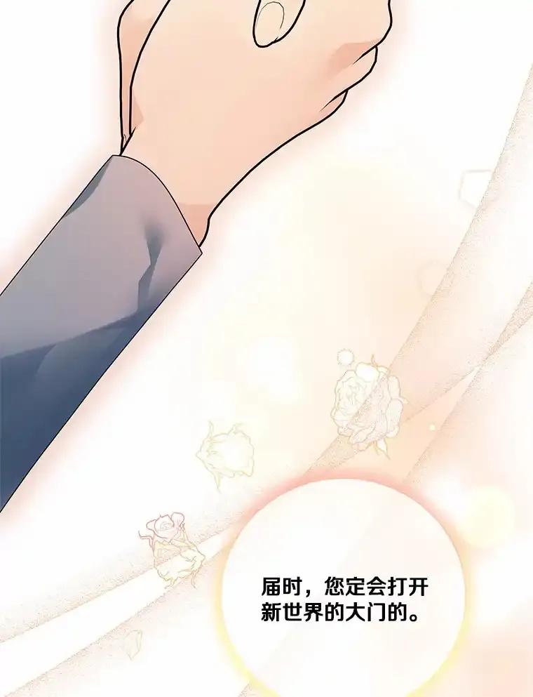 《龙套大公子妃的花路人生》58.到达伯爵领地 第54页