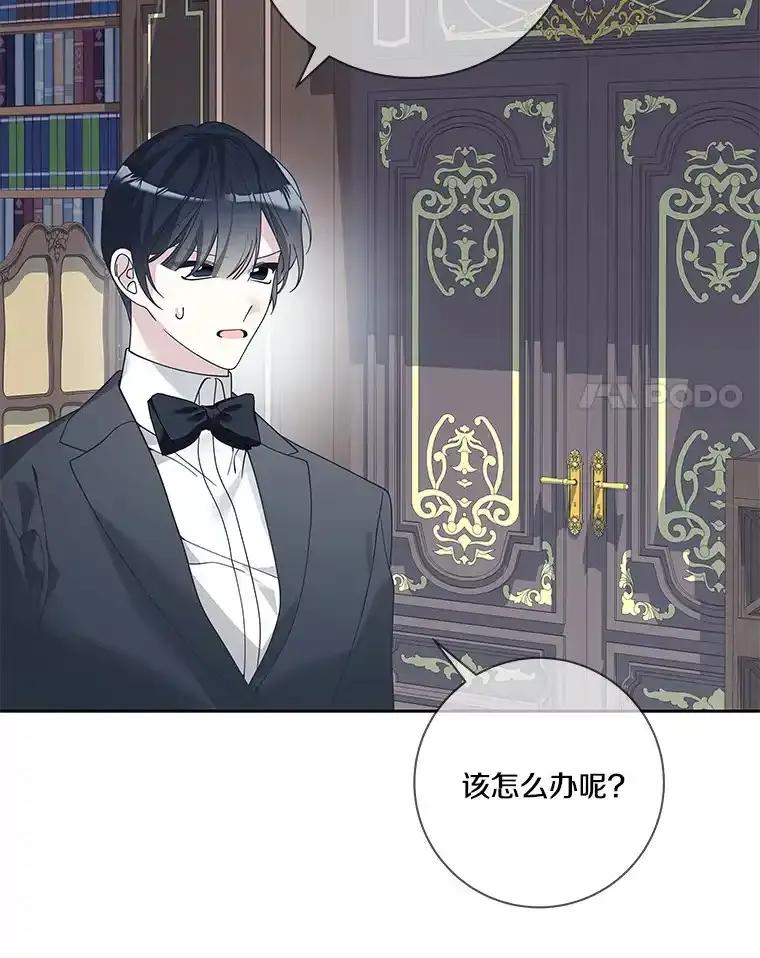 《龙套大公子妃的花路人生》58.到达伯爵领地 第100页