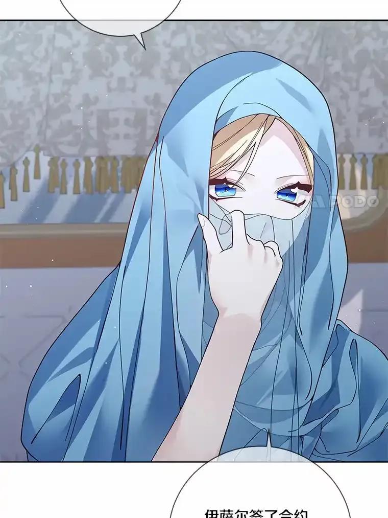 《龙套大公子妃的花路人生》58.到达伯爵领地 第59页