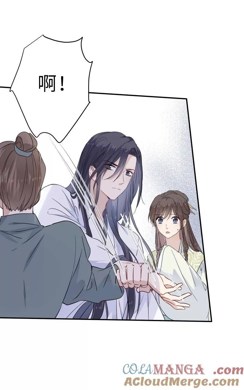 《镜花殇》[第59话] 尾声 第25页