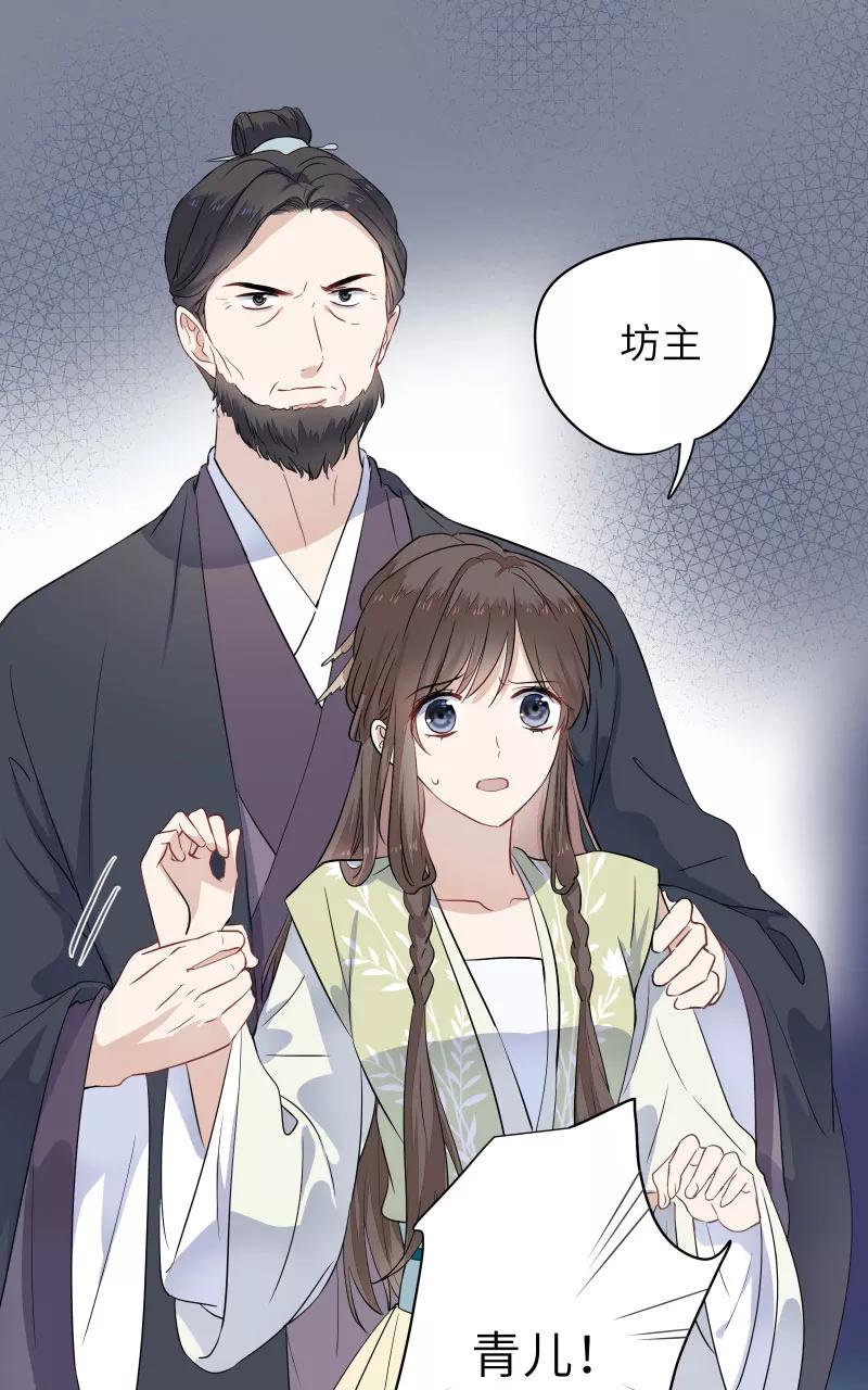 《镜花殇》[第59话] 尾声 第32页