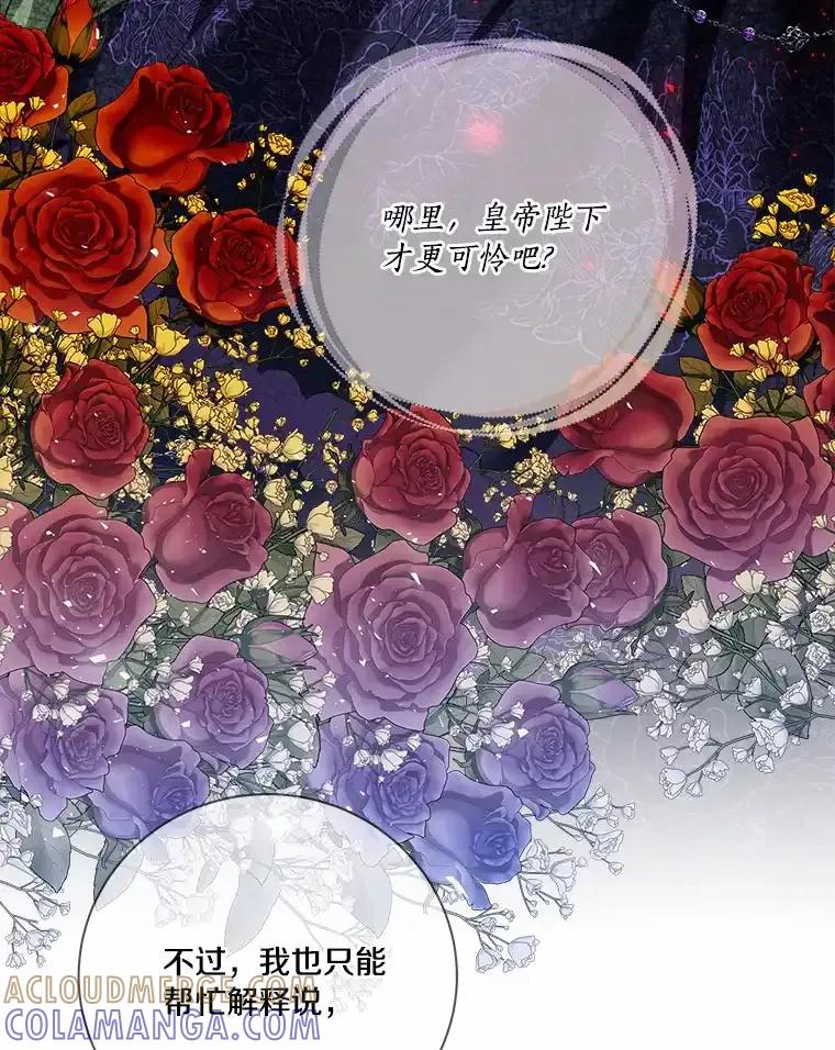 《龙套大公子妃的花路人生》58.到达伯爵领地 第37页