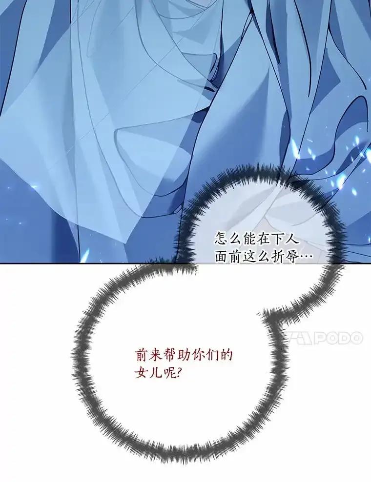 《龙套大公子妃的花路人生》58.到达伯爵领地 第86页
