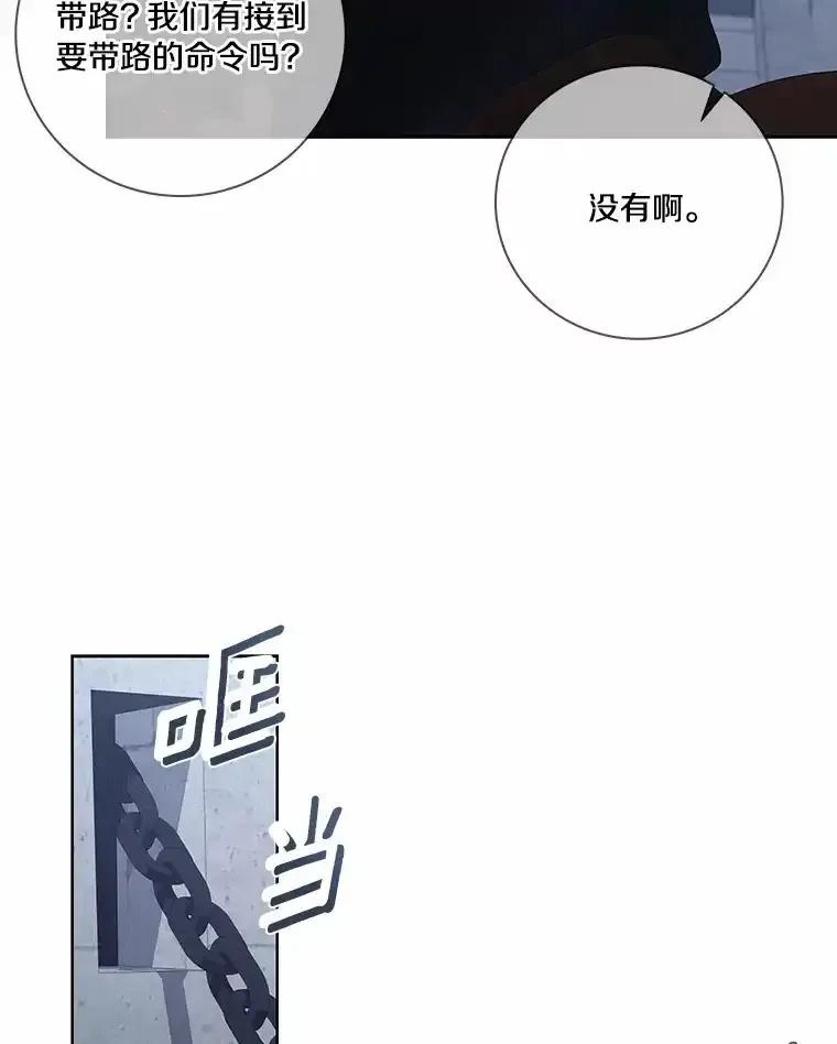 《龙套大公子妃的花路人生》58.到达伯爵领地 第68页