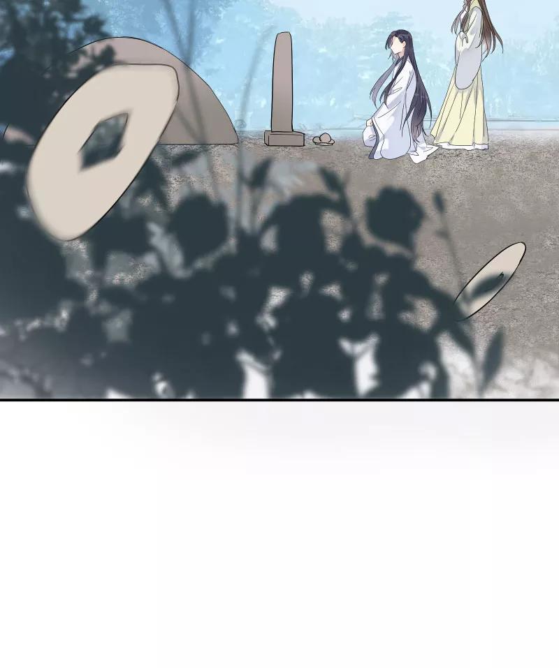 《镜花殇》[第59话] 尾声 第5页