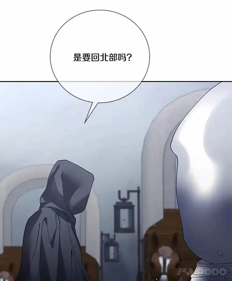 《龙套大公子妃的花路人生》58.到达伯爵领地 第90页