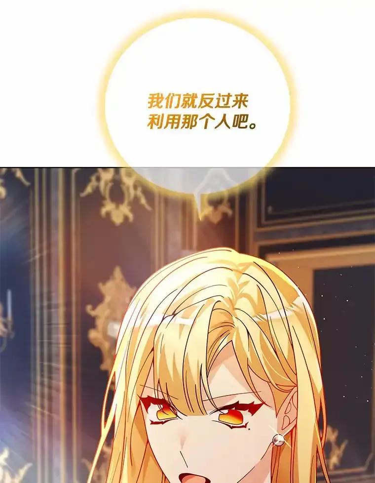 《龙套大公子妃的花路人生》58.到达伯爵领地 第19页