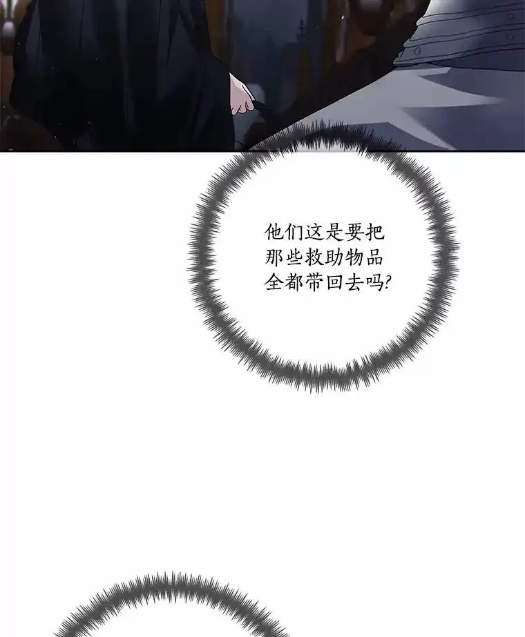 《龙套大公子妃的花路人生》58.到达伯爵领地 第91页