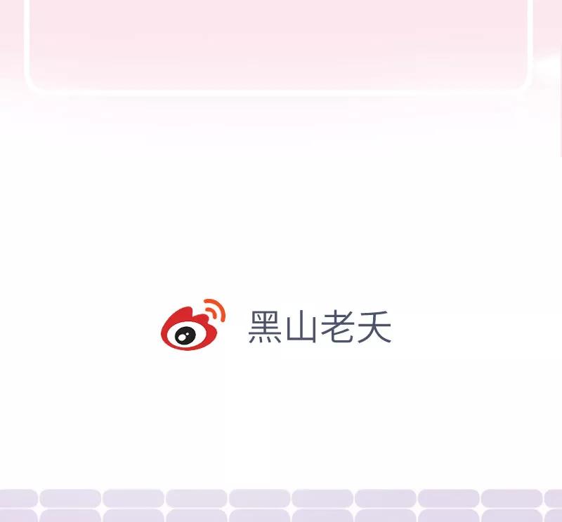 《镜花殇》[第59话] 尾声 第50页