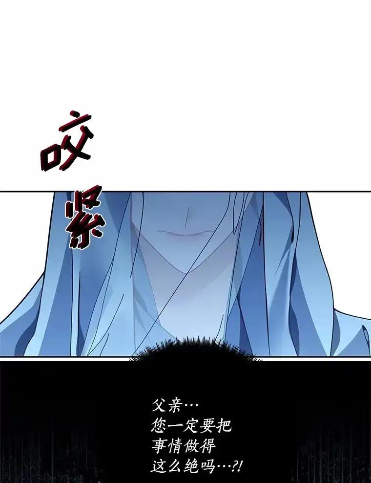 《龙套大公子妃的花路人生》58.到达伯爵领地 第84页