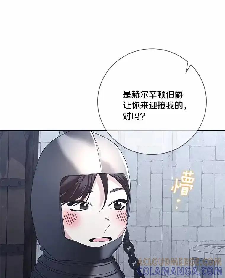《龙套大公子妃的花路人生》58.到达伯爵领地 第81页