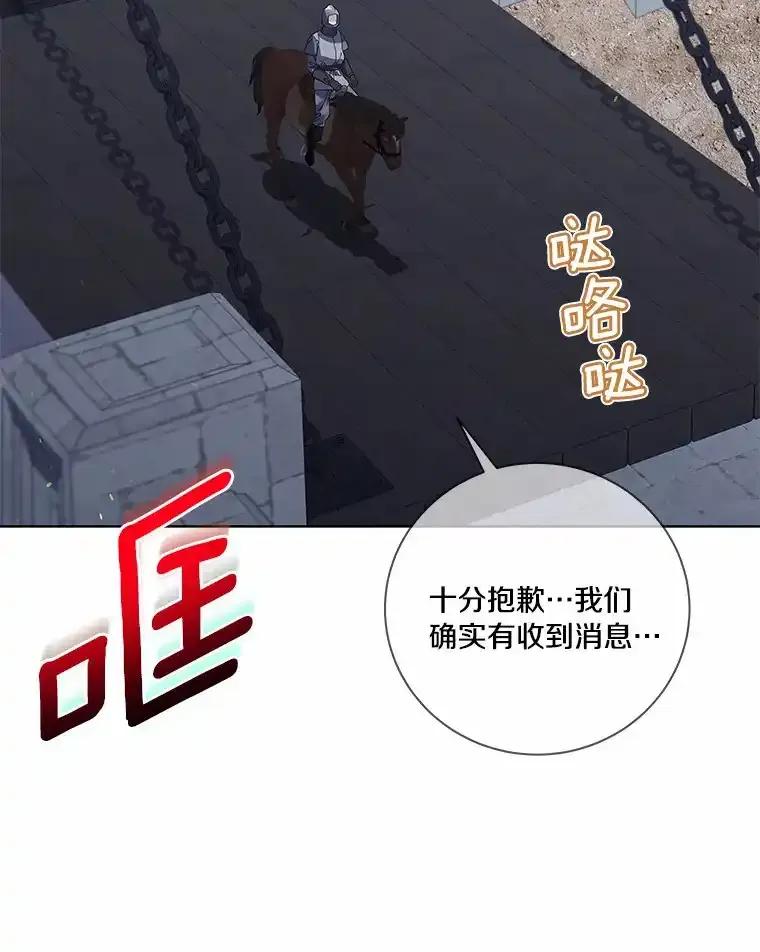 《龙套大公子妃的花路人生》58.到达伯爵领地 第70页