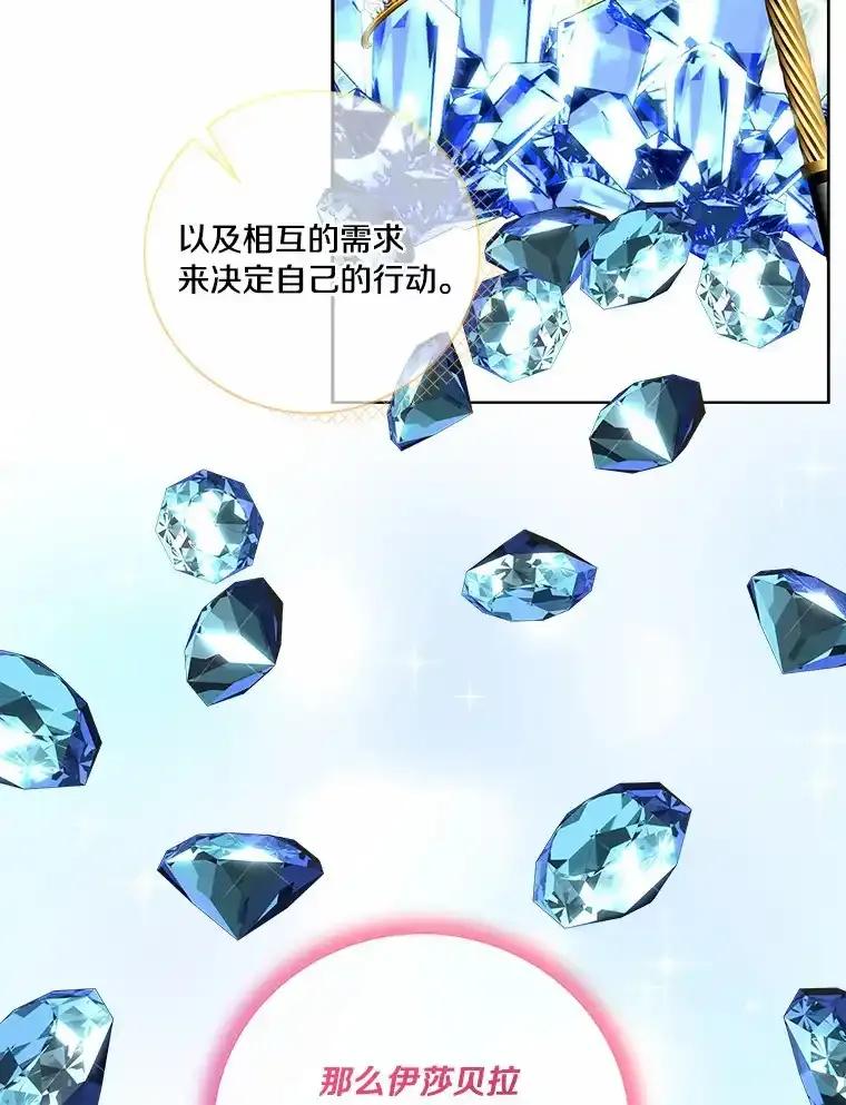 《龙套大公子妃的花路人生》58.到达伯爵领地 第48页