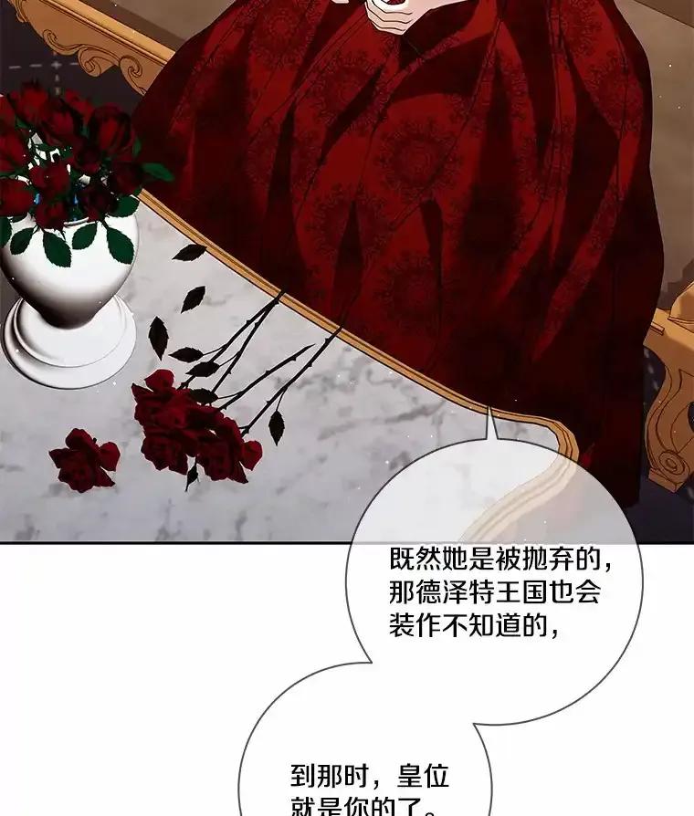 《龙套大公子妃的花路人生》58.到达伯爵领地 第10页