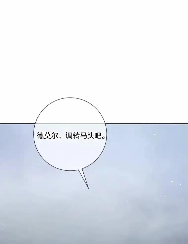 《龙套大公子妃的花路人生》58.到达伯爵领地 第88页